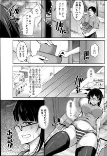 Kimi no Megane ni Yokujō Suru. Ch.1-8, 日本語