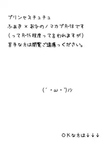 オンリーですから, 日本語