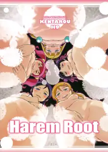 Harem Root, 日本語