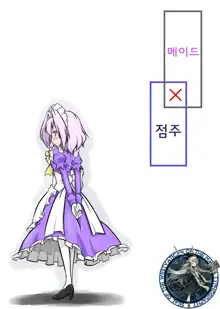 Maid x Tenshu, 한국어