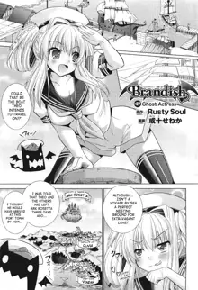 Brandish 5, English