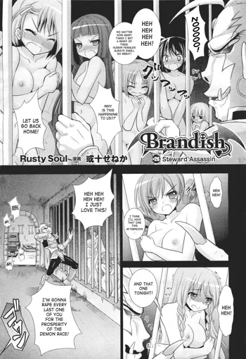 Brandish 5, English