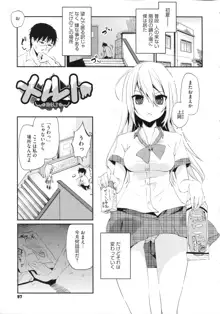 ちまカノ, 日本語