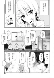 ちまカノ, 日本語