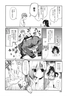 ちまカノ, 日本語