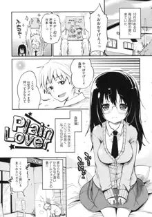 ちまカノ, 日本語