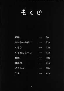 自慰中毒さとり合同誌, 日本語