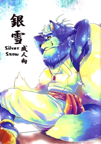 Ginsetsu | Silver Snow, English