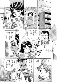 万引き少女全裸謝罪, 日本語