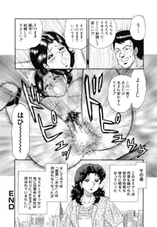 万引き少女全裸謝罪, 日本語