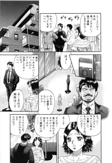 万引き少女全裸謝罪, 日本語