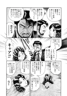 万引き少女全裸謝罪, 日本語