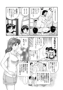 万引き少女全裸謝罪, 日本語