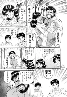 万引き少女全裸謝罪, 日本語