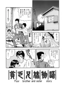 万引き少女全裸謝罪, 日本語