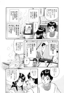 万引き少女全裸謝罪, 日本語