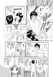 万引き少女全裸謝罪, 日本語