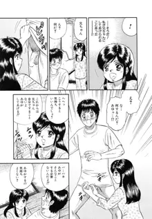 万引き少女全裸謝罪, 日本語