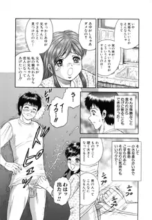 万引き少女全裸謝罪, 日本語