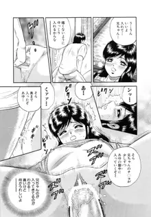 万引き少女全裸謝罪, 日本語