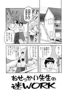 万引き少女全裸謝罪, 日本語