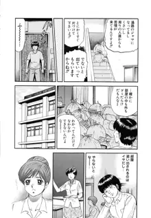 万引き少女全裸謝罪, 日本語