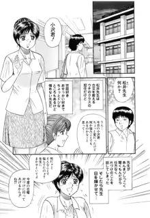 万引き少女全裸謝罪, 日本語