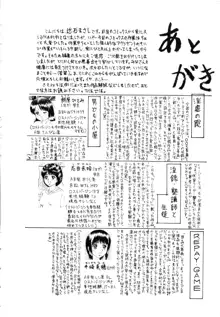 万引き少女全裸謝罪, 日本語