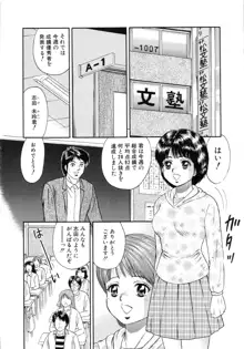 万引き少女全裸謝罪, 日本語