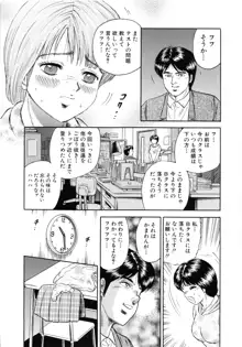 万引き少女全裸謝罪, 日本語