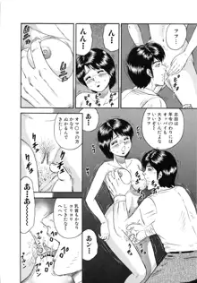 万引き少女全裸謝罪, 日本語