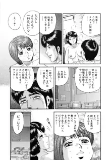 万引き少女全裸謝罪, 日本語