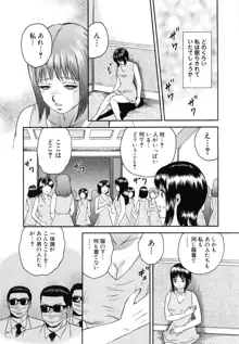 万引き少女全裸謝罪, 日本語