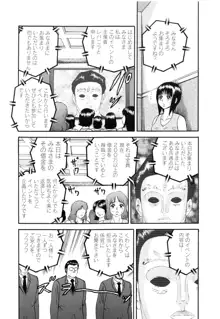 万引き少女全裸謝罪, 日本語