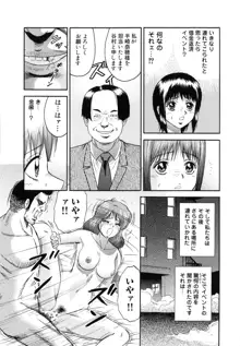 万引き少女全裸謝罪, 日本語