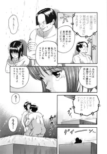 万引き少女全裸謝罪, 日本語