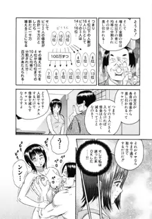 万引き少女全裸謝罪, 日本語