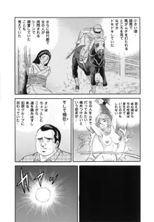 万引き少女全裸謝罪, 日本語