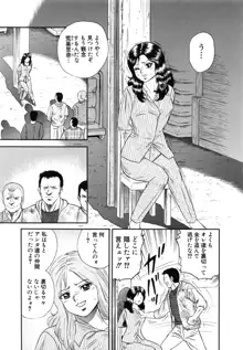 万引き少女全裸謝罪, 日本語