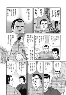 万引き少女全裸謝罪, 日本語