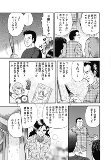 万引き少女全裸謝罪, 日本語