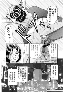 万引き少女全裸謝罪, 日本語