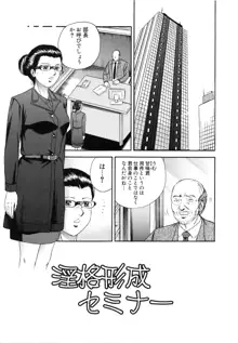 万引き少女全裸謝罪, 日本語