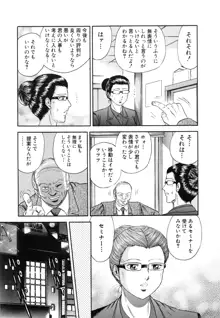 万引き少女全裸謝罪, 日本語