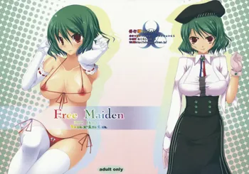 [Barista (霧瀬ミツル) Free Maiden