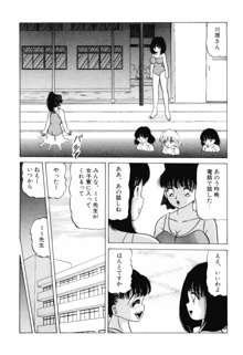 乙女のかけひき, 日本語