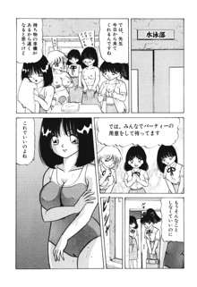 乙女のかけひき, 日本語