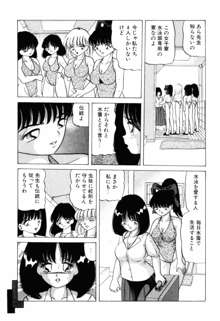 乙女のかけひき, 日本語