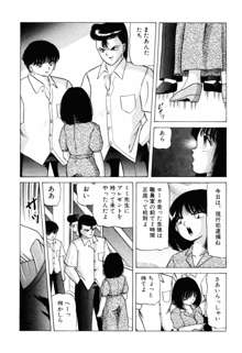 乙女のかけひき, 日本語