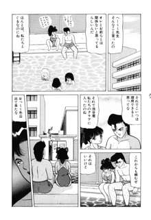 乙女のかけひき, 日本語